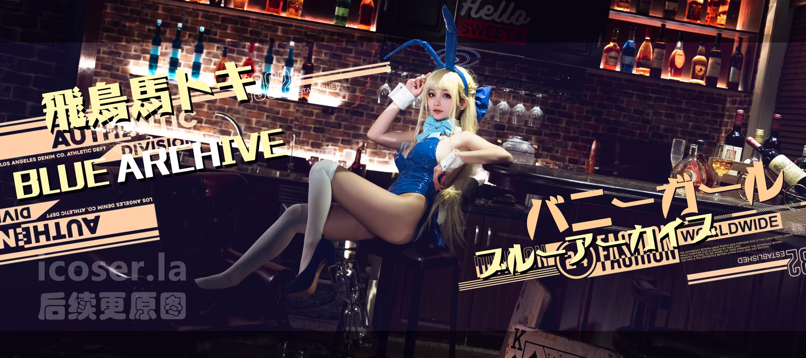 九九八吖 预览图 5 - 蔚蓝档案 飞鸟马时 [81P] ✦自购✦