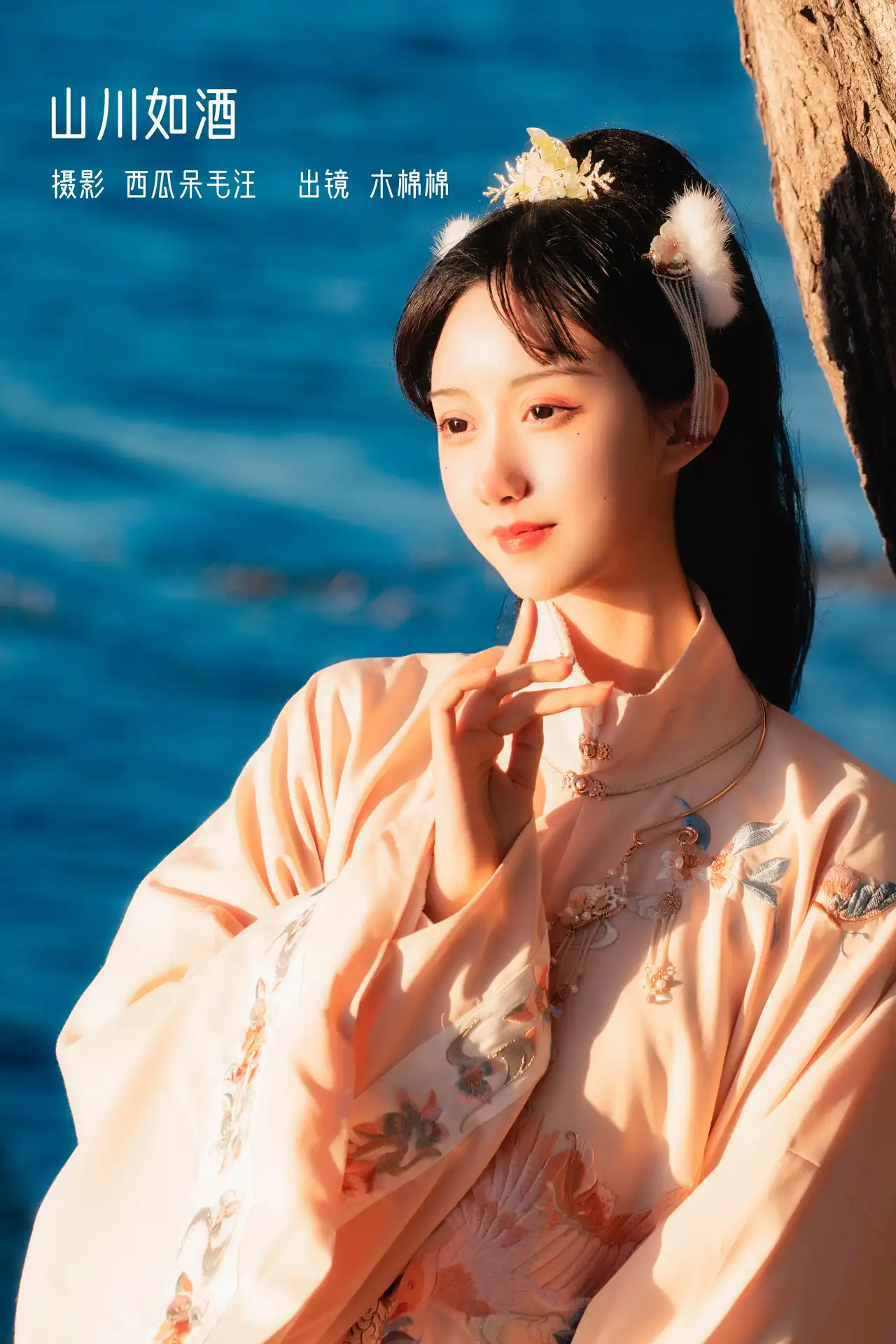 No.083 - 山川如酒 [35P]