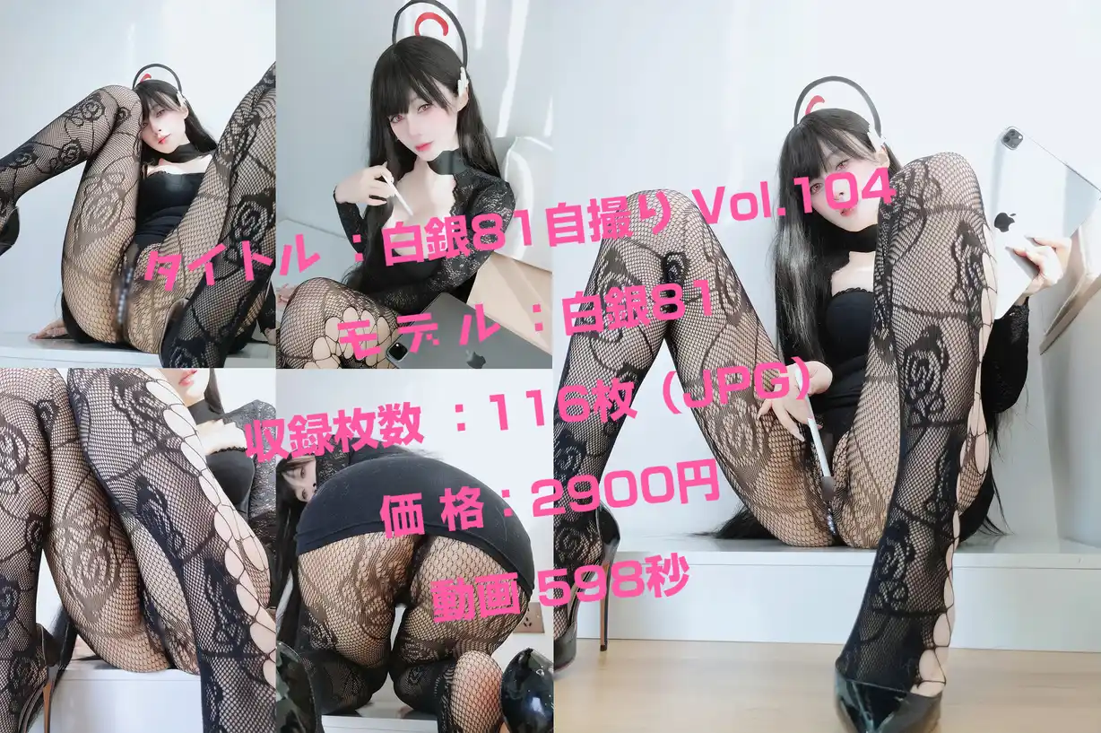 No.155 - 自摄Vol.104 [117P 9V]