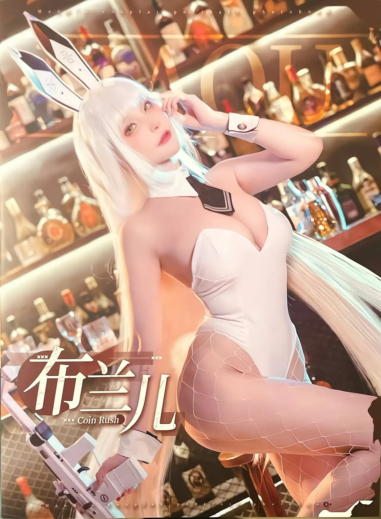 布兰儿兔女郎 [11P]