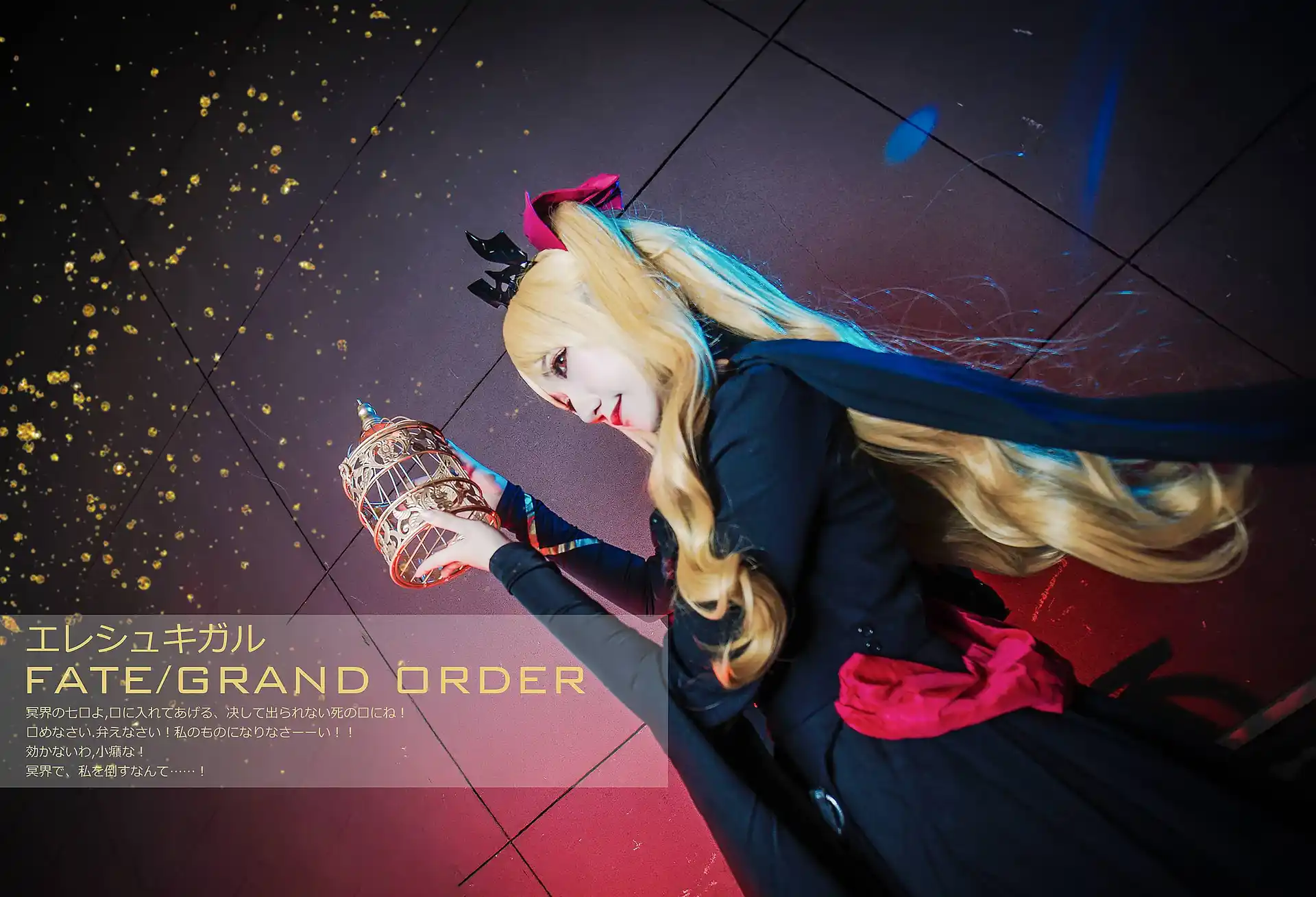 FGO 远坂凛 [7P]