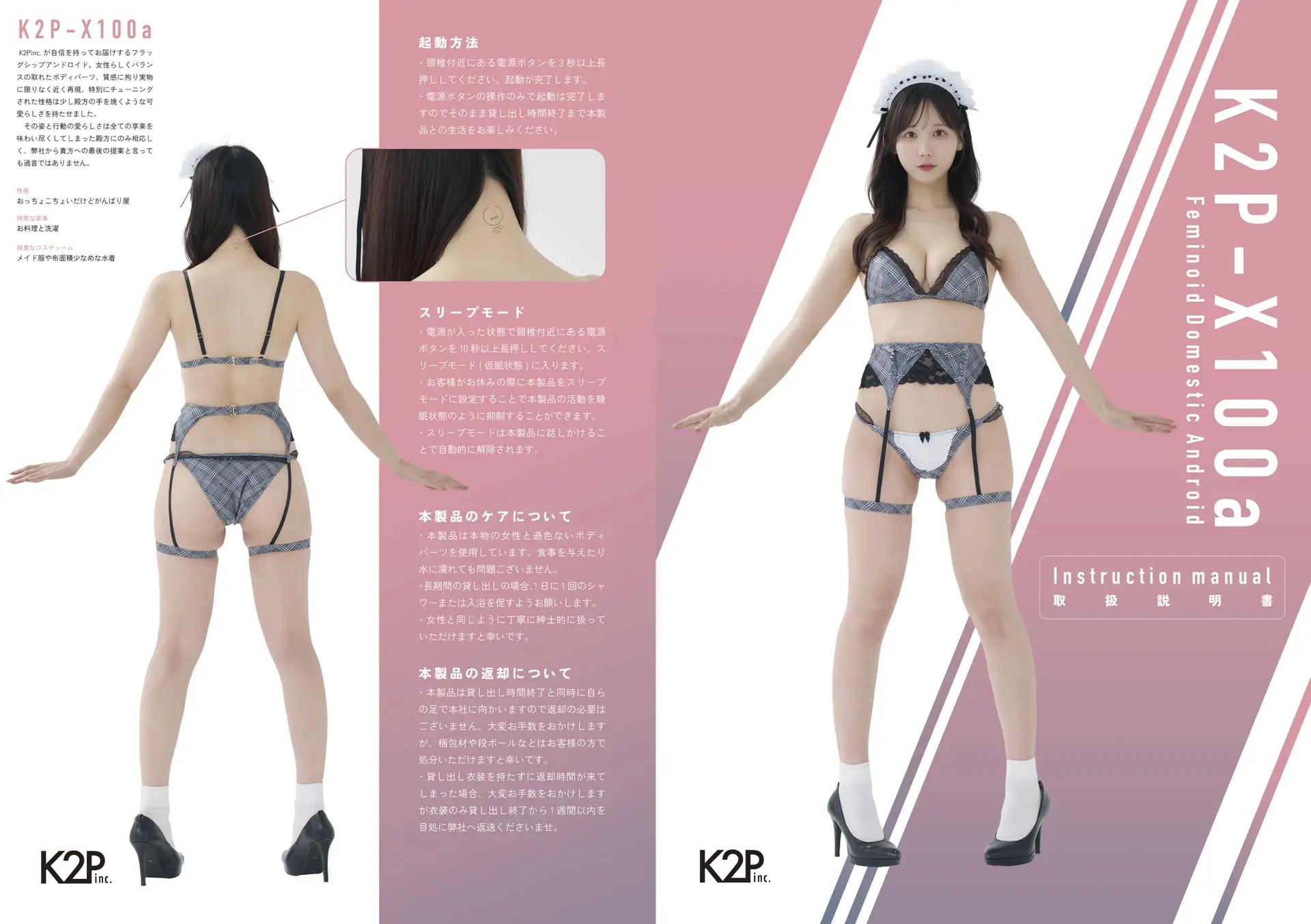 [Fantia] 想与应援型机械女仆做的事情 DL写真集 [138P]