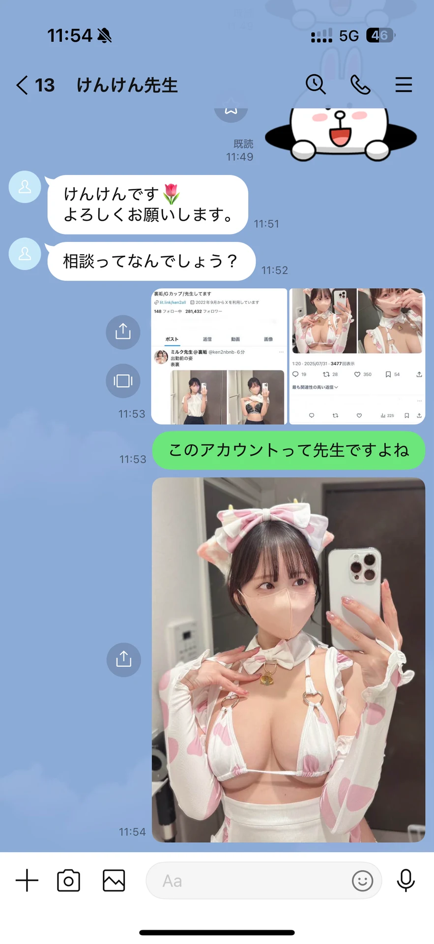 ミルク先生の特別授業 [131P]