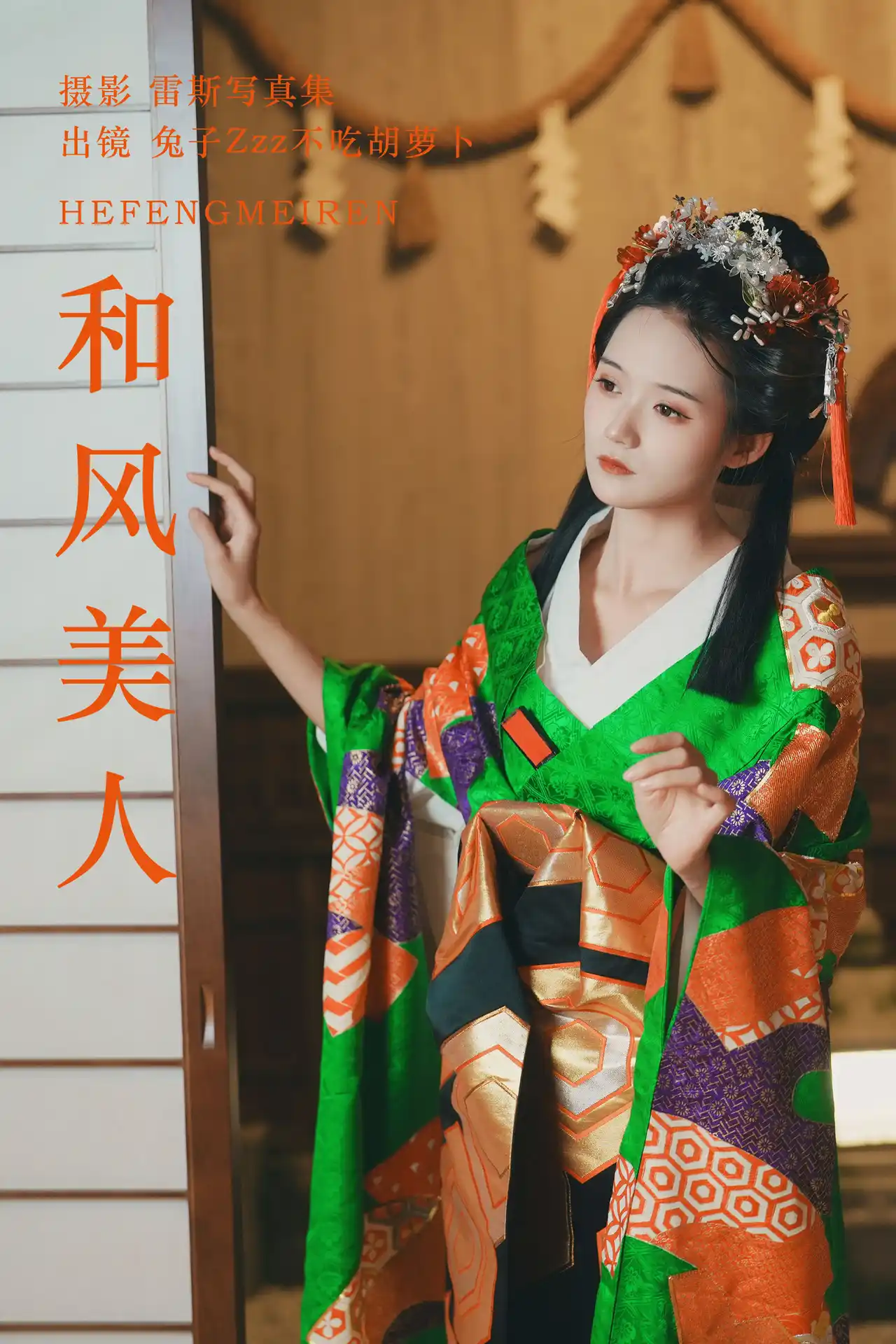 和风美人 [23P]