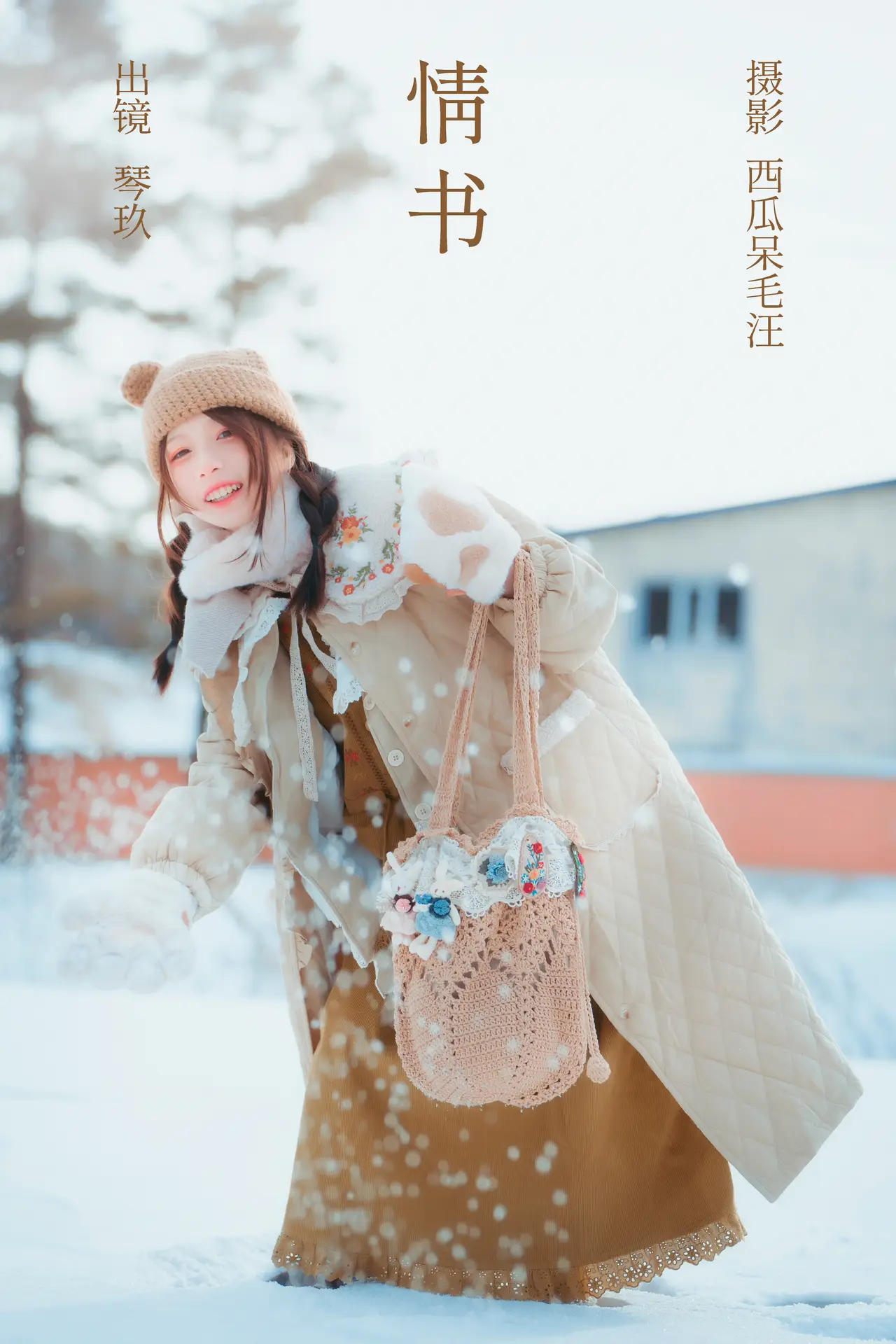 情书 [21P]