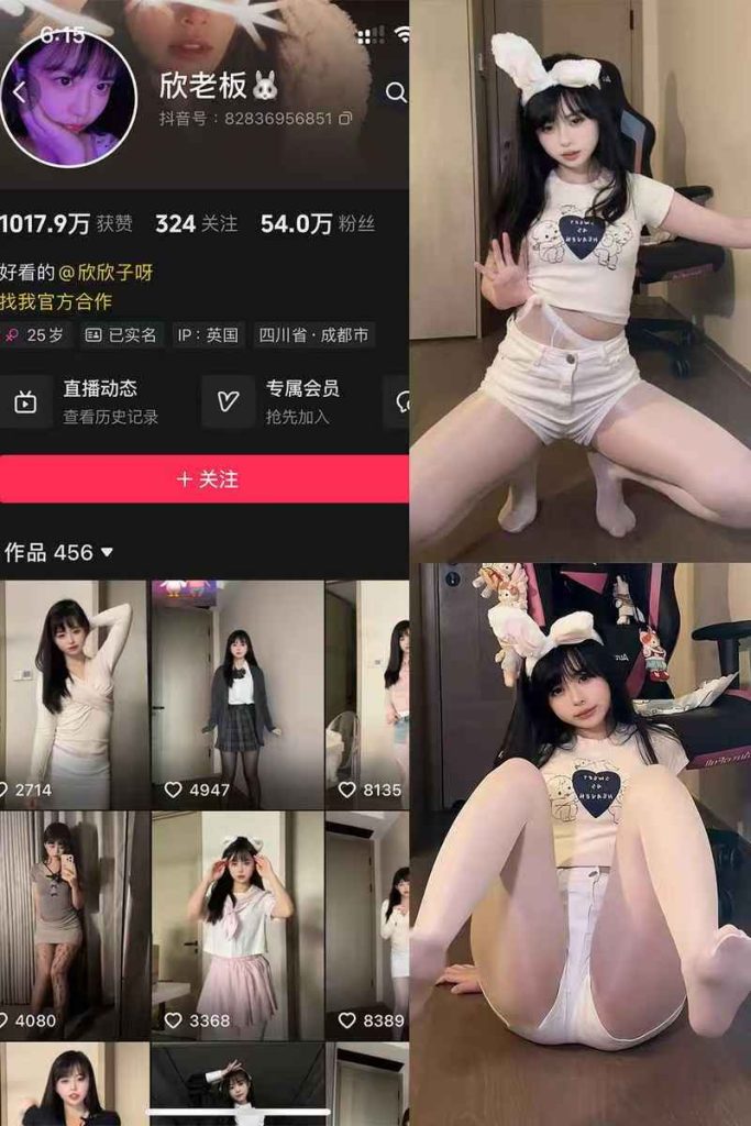 欣老板