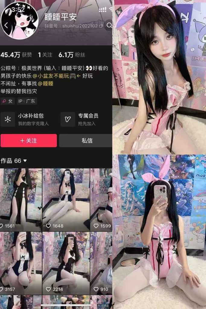 睡睡平安