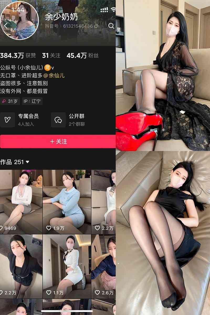 余少奶奶